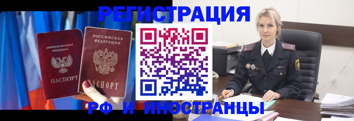 временная регистрация в квартире в Томске